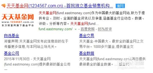 证券账户里怎么定投基金
