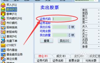 如何通过创业板卖股票