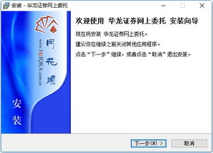华龙证券软件怎么投票