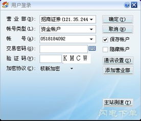 证券子账户怎么取钱