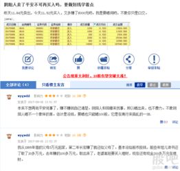 股票如何抬杠