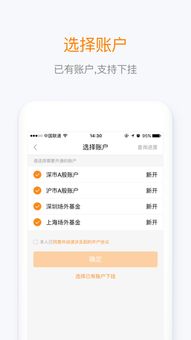 苹果如何买股票账户