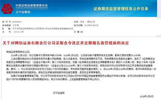 证券交易怎么看营业部 证券交易怎么看营业部
