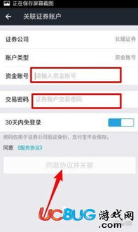 支付宝中如何买指数股票