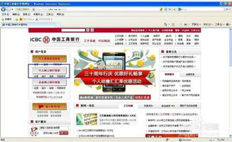 股票工行如何开户
