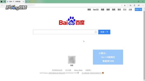 证券页面全屏怎么缩小