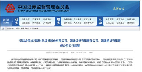 证券怎么都维护了