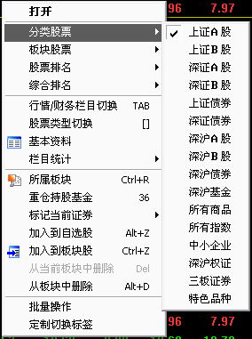 怎么报证券