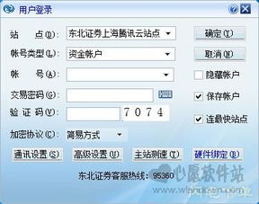 股票如何解压股票账户