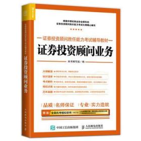 证券投资顾问怎么复习