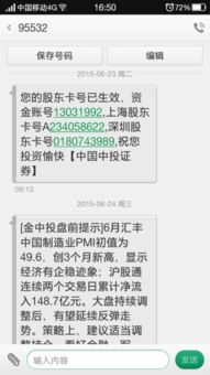 如何销户股票账号