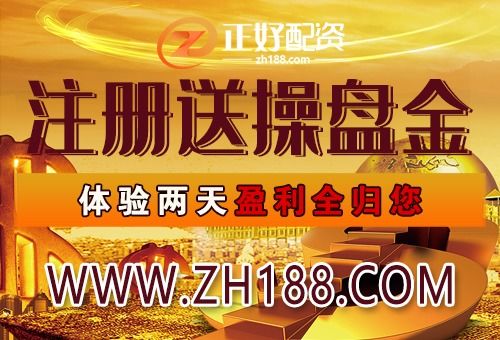 正好证券怎么样