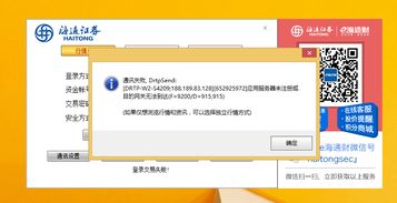 销户海通证券怎么操作