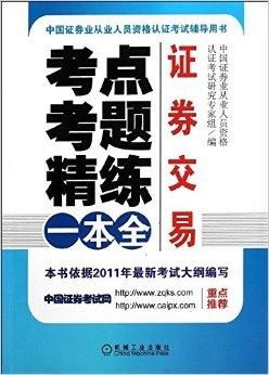 本科怎么从事证券