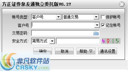 方正证券软件怎么打开