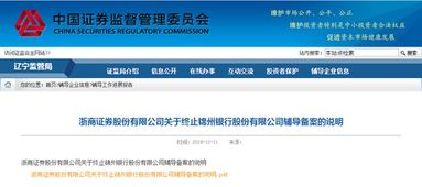 怎么注销开通的银行证券