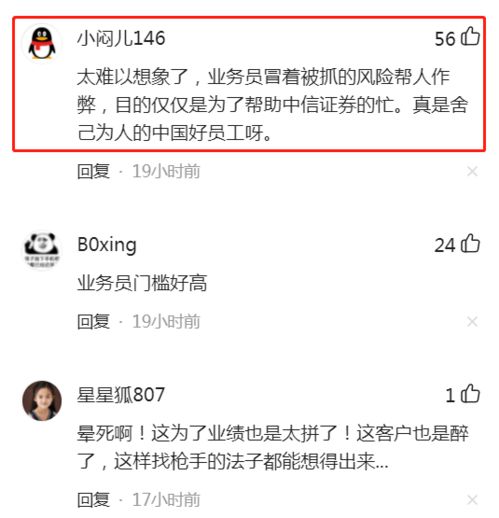 头像中信证券怎么换