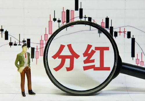 股票分红后如何卖出来