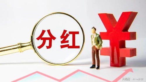 股票分红后如何卖出来