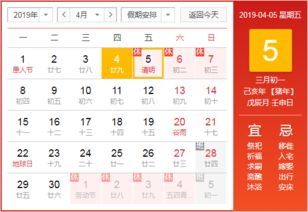 证券清明怎么休息