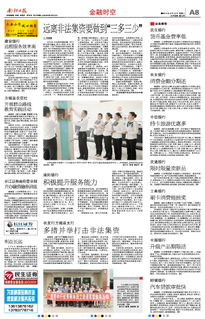 南阳证券公司怎么样