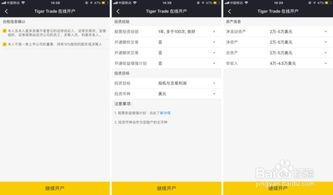 如何绑定美国股票账户