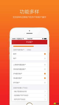 东方证券手机版怎么申购