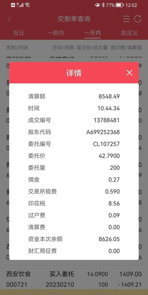 在证券上怎么赚钱 在证券上怎么赚钱