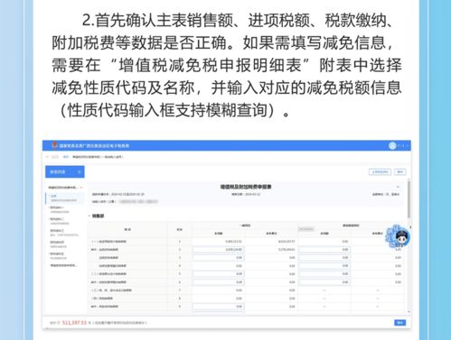 证券账号缴税怎么交税