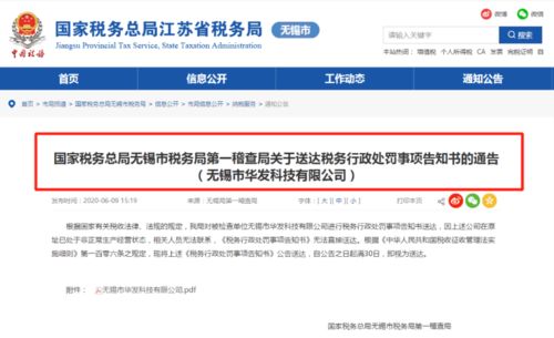 证券账号缴税怎么交税