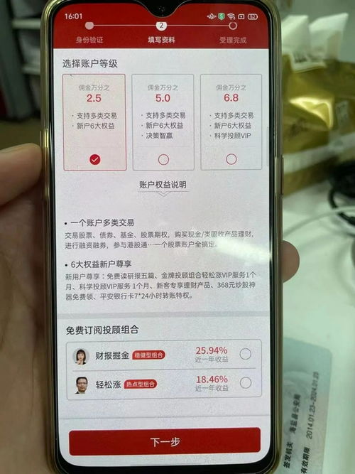 证券学历怎么填写