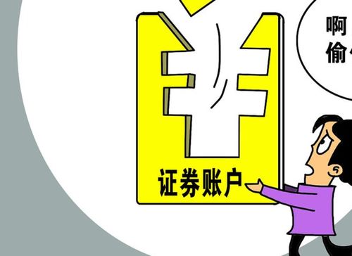 怎么拓展证券账户
