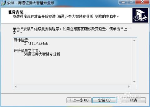 怎么下载海通证券