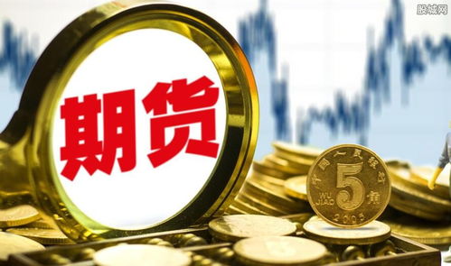 证券期货怎么买卖
