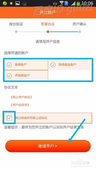 怎么做银河证券股票账户