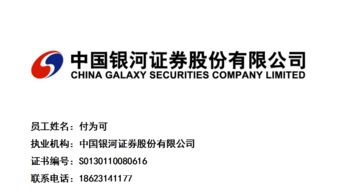 怎么做银河证券股票账户