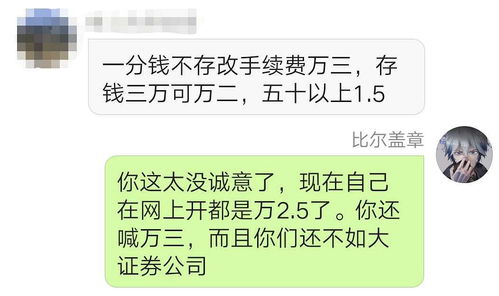 怎么辨别证券开户真假