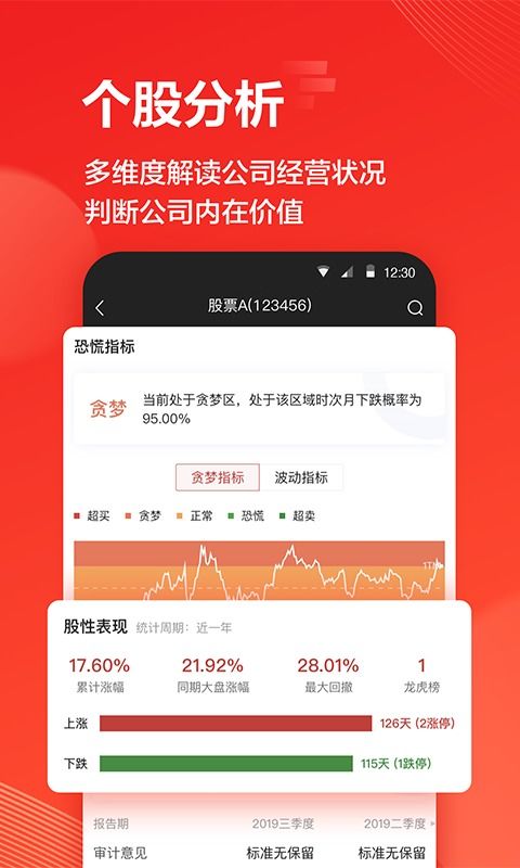 海豚股票如何下载 海豚股票如何下载