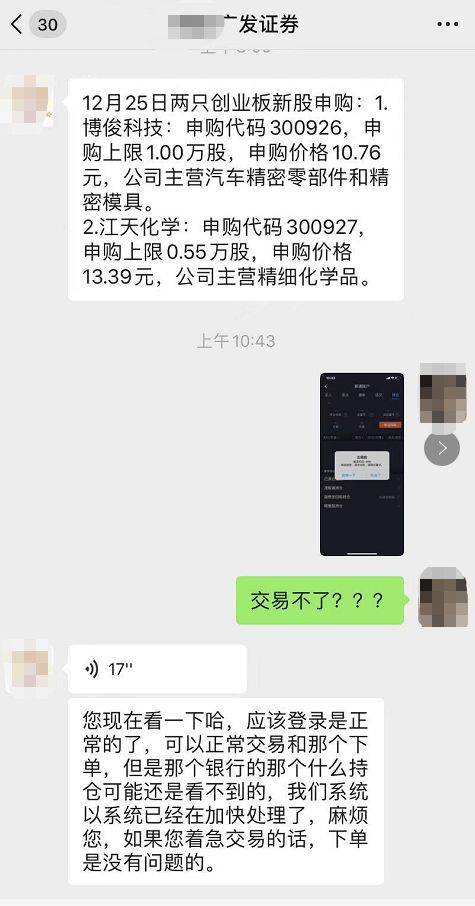 广发证券证券怎么取消 广发证券证券怎么取消