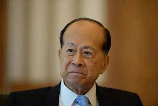 李嘉诚如何学习股票