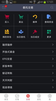 中信证券手机怎么看筹码