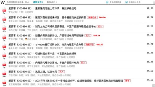 三月份证券消息怎么看