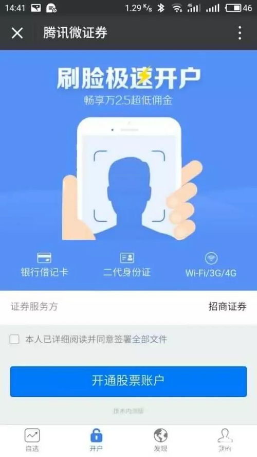 微证券怎么卖出