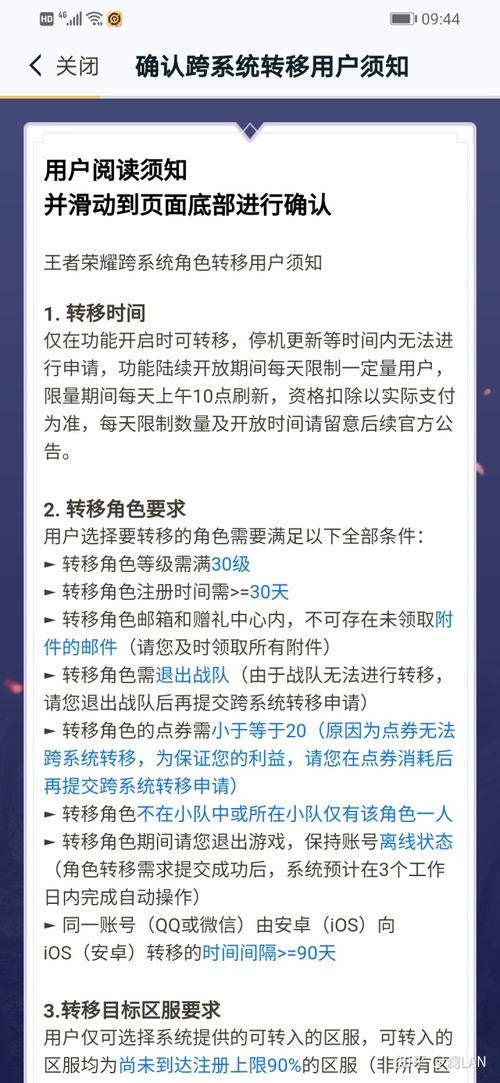 异地证券账户怎么转移 异地证券账户怎么转移
