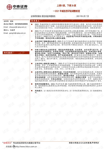 中泰证券怎么下调手续费