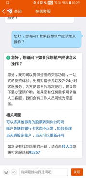 平安证券怎么销户这么久