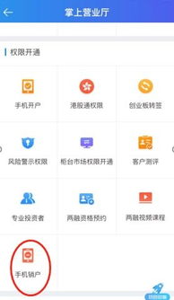 平安证券怎么销户这么久