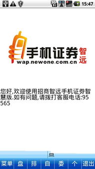 招商证券港股怎么开通
