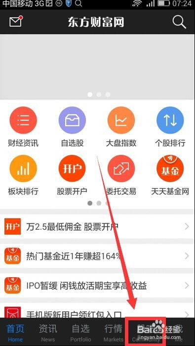 股票中如何关注评论人