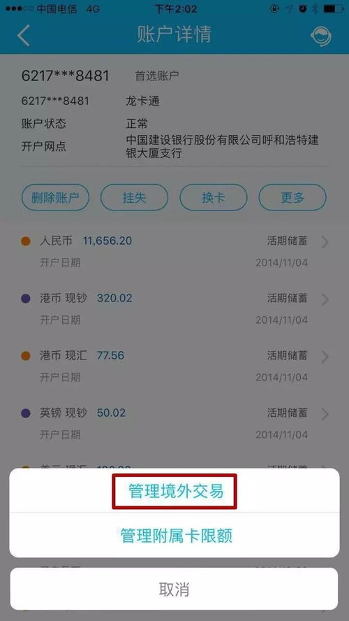 怎么关闭银行证券 怎么关闭银行证券